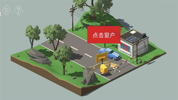 不朽的謎題（2）