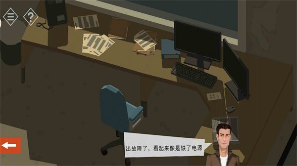 不朽的謎題（1）