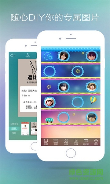 愛(ài)主題app（2）