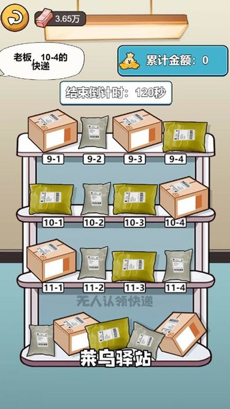 茍皇逆襲記游戲（1）