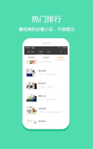 筆趣下書在線閱讀（2）