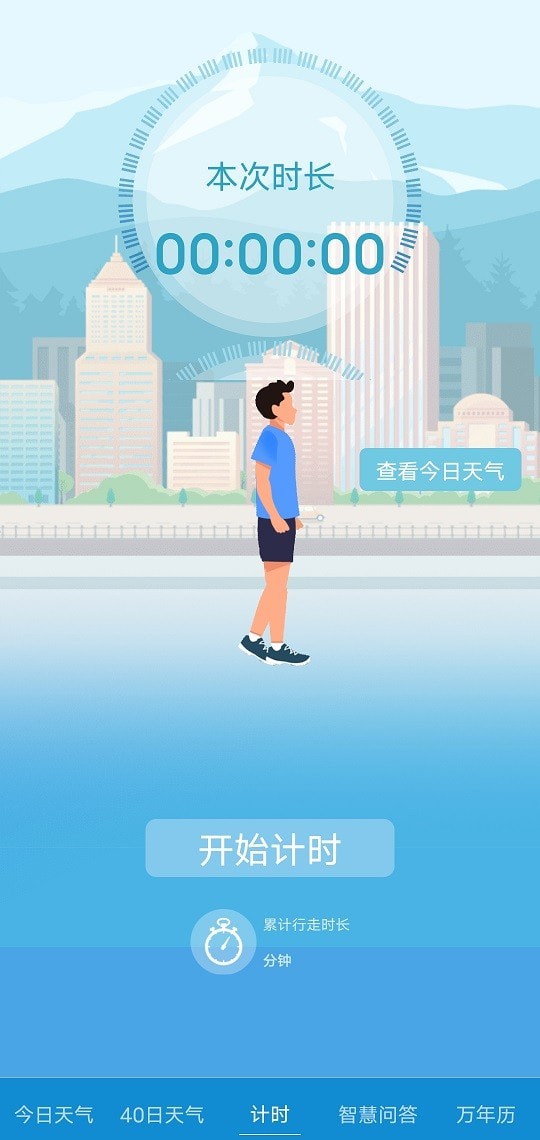 玫兰天气app（2）