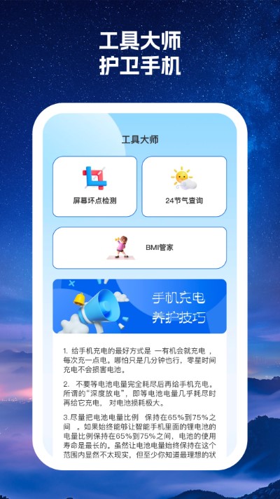 多優(yōu)手機(jī)大師（1）