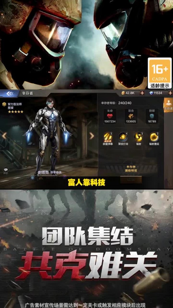 最終防線游戲（1）