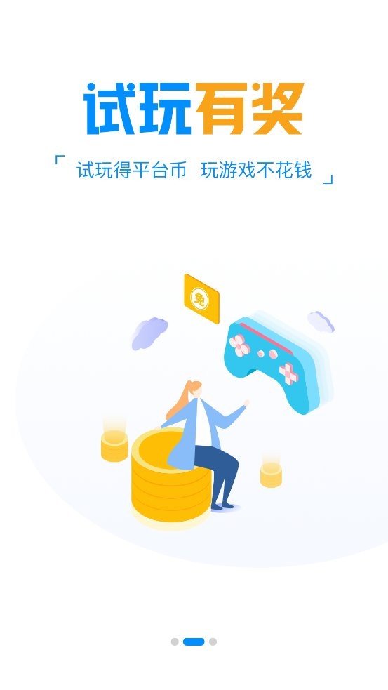 冰火游戲盒子（1）