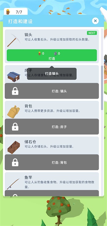 閑置荒島中文版（2）