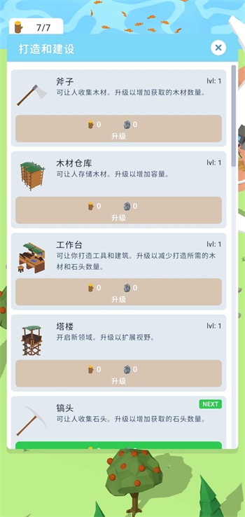 閑置荒島中文版（0）
