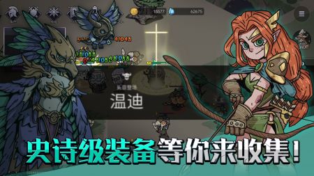 不滅英雄（2）