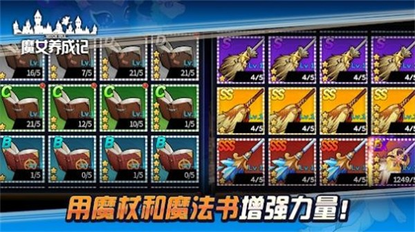 魔女養(yǎng)成記游戲（0）