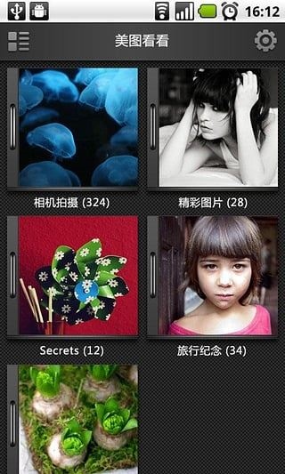 美圖看看（2）