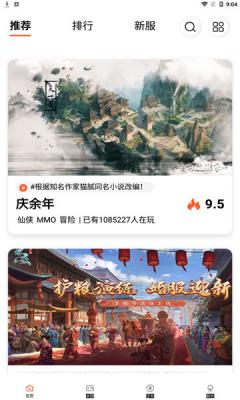 61游戲（2）