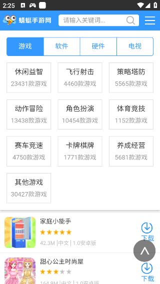 蜻蜓手游網(wǎng)（2）