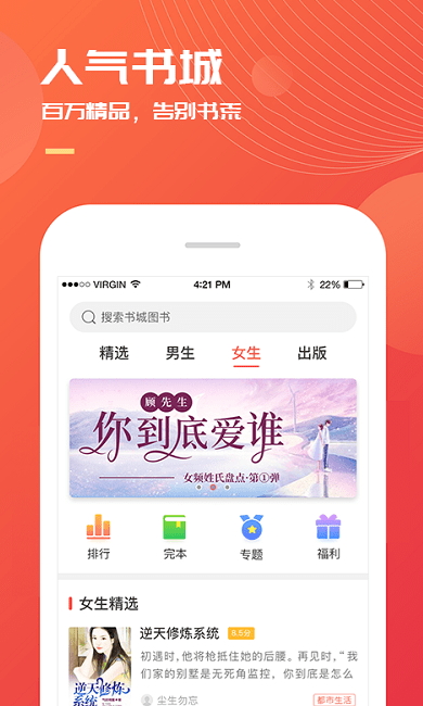 小说巴士下载app最新版（2）