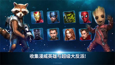 漫威未來之戰(zhàn)2024最新版（0）