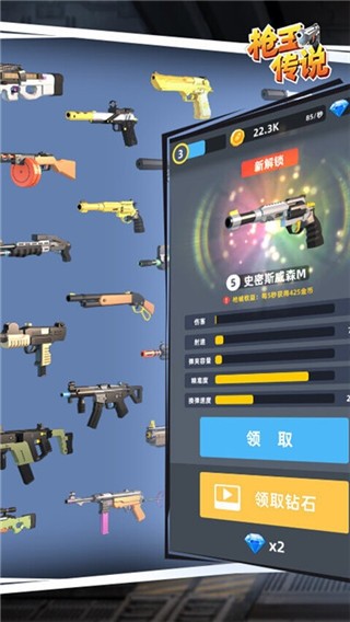 槍王傳說游戲（2）