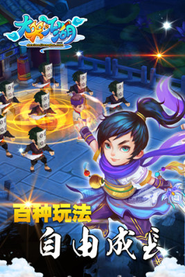 大笑江湖游戲（2）