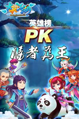 大笑江湖游戲（1）