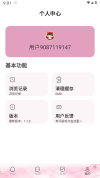 燃文小说app（2）