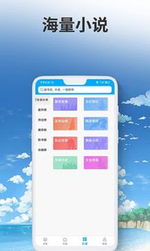 愛尚小說app官方（2）