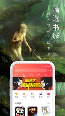 大众小说阅读网app（1）