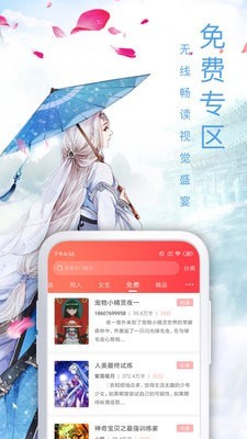 大众小说阅读网app（0）
