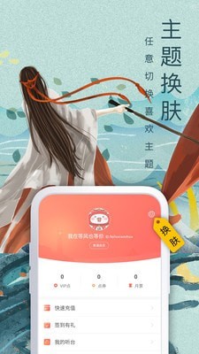 大众小说阅读网app（2）
