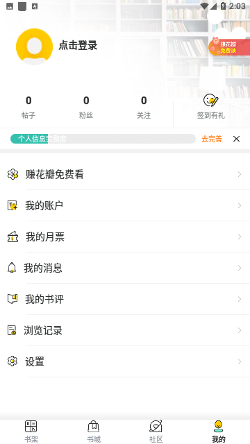 yy小说app（0）