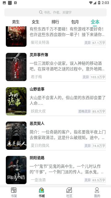 yy小说app（2）
