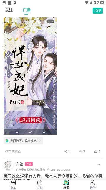 yy小说app（1）
