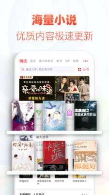 甜夢書庫app（2）