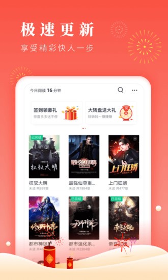 02345零點(diǎn)書屋app（2）
