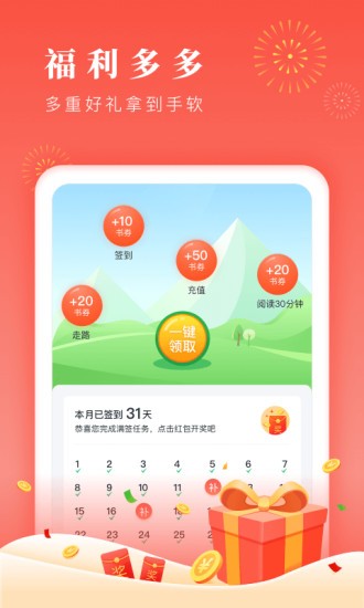 02345零點(diǎn)書屋app（1）