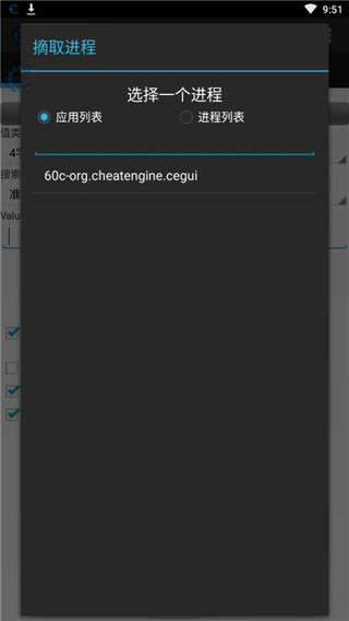 ce修改器手机版（1）