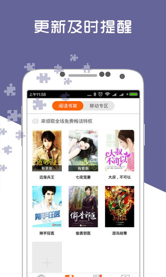 愛奇電子書app（1）
