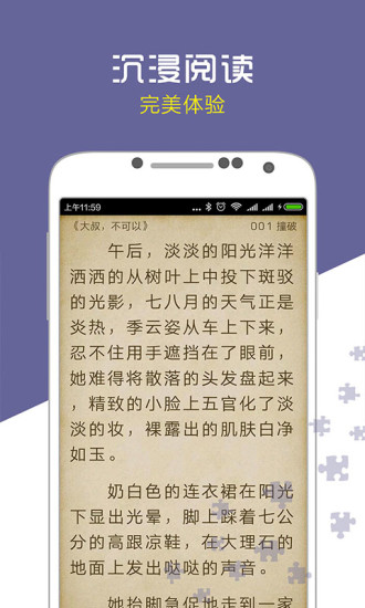 愛奇電子書app（2）