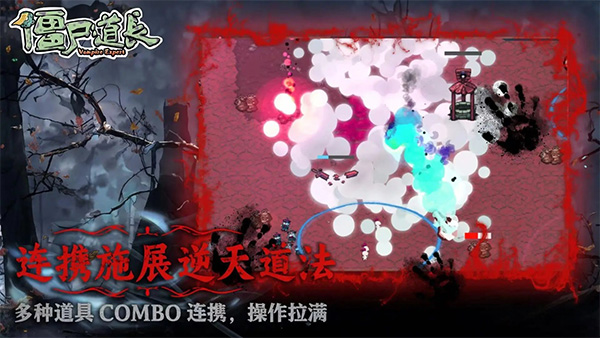 僵尸道長(zhǎng)1游戲（1）