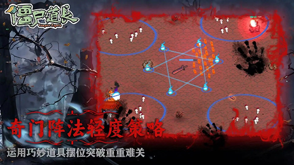 僵尸道長(zhǎng)1游戲（2）