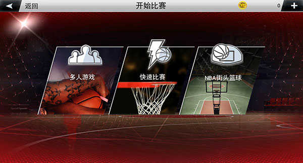 nba2k11手機(jī)版（1）