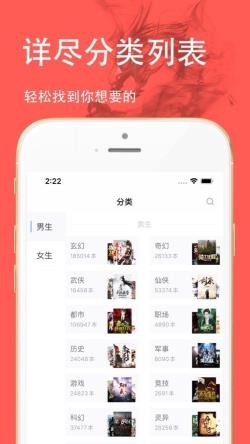 百书楼小说网app（2）