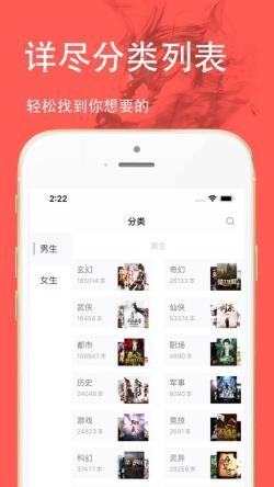 百書樓小說網(wǎng)app（2）