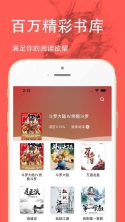 百書樓小說網(wǎng)app（1）