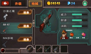 橫掃僵尸中文版（1）