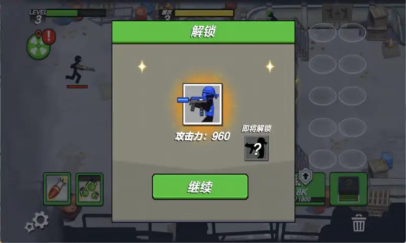 火柴人最后防線游戲（0）