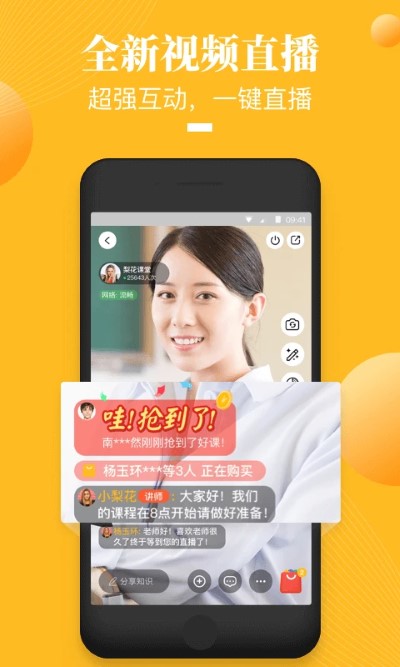 荔枝微课官网（2）