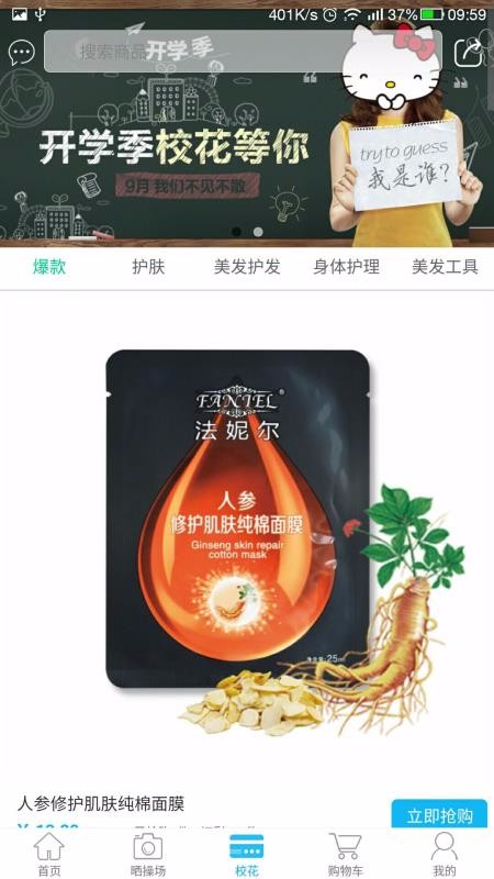 校笑（2）
