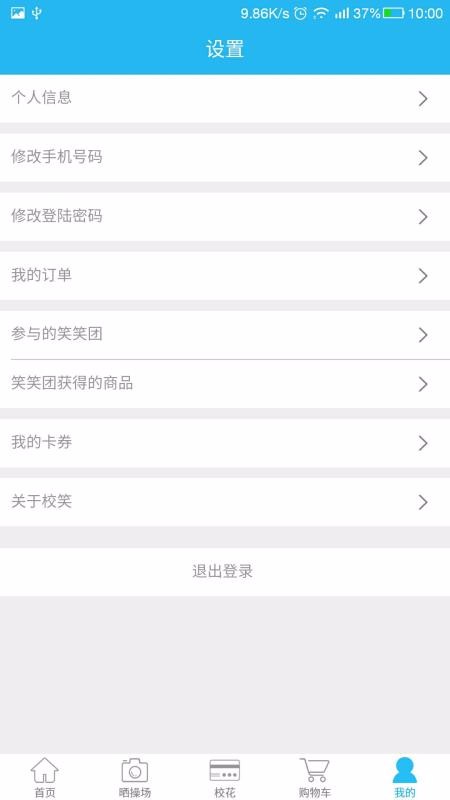 校笑（3）