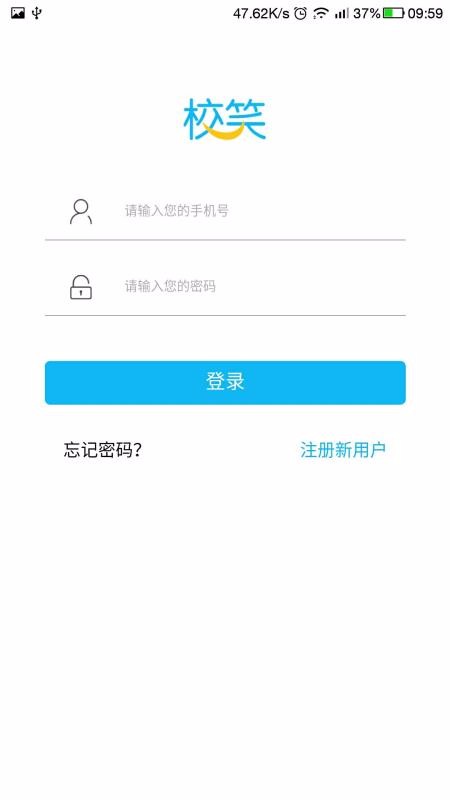 校笑（1）