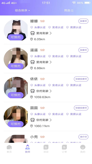 美美上门按摩（2）