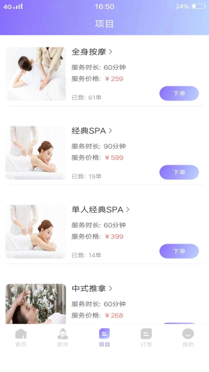 美美上门按摩（0）