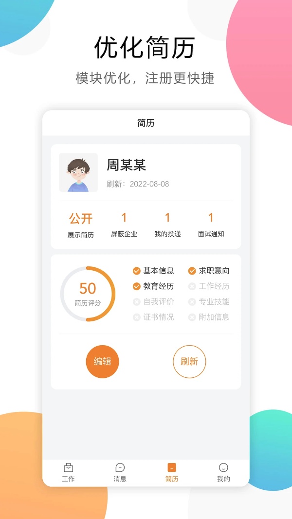 嘉兴人才网（1）